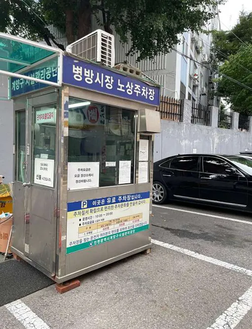 휴이엠헤어 임학역점