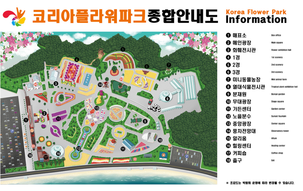 태안튤립박람회