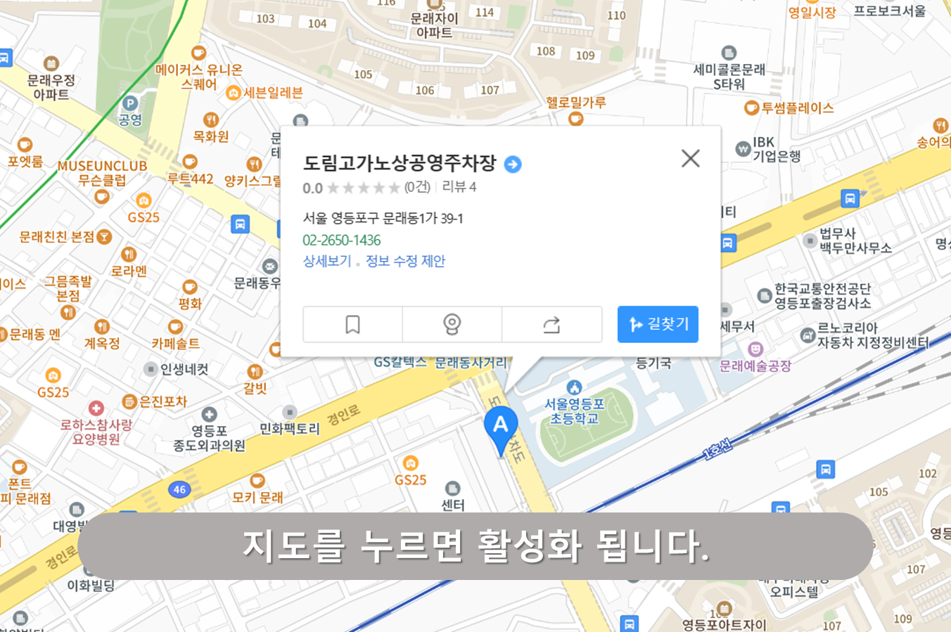 도림고가 노상공영주차장