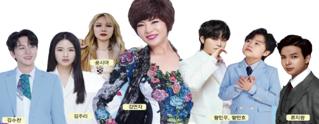 제5회 아라가야뮤직페스티벌 <한밤의 트롯열전> 출연가수