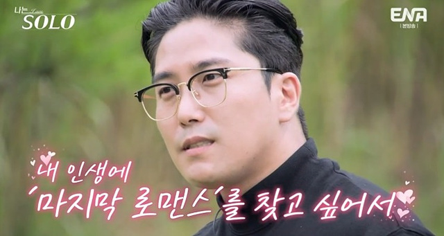 나는 솔로 23기 남자 자기소개 직업 학력 영식