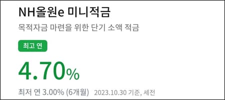 농협 적금
