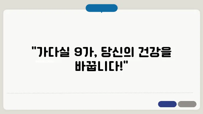 가다실 9가 예방 접종 후기 가격 주기 나이 장소 무료 대상자 부작욨