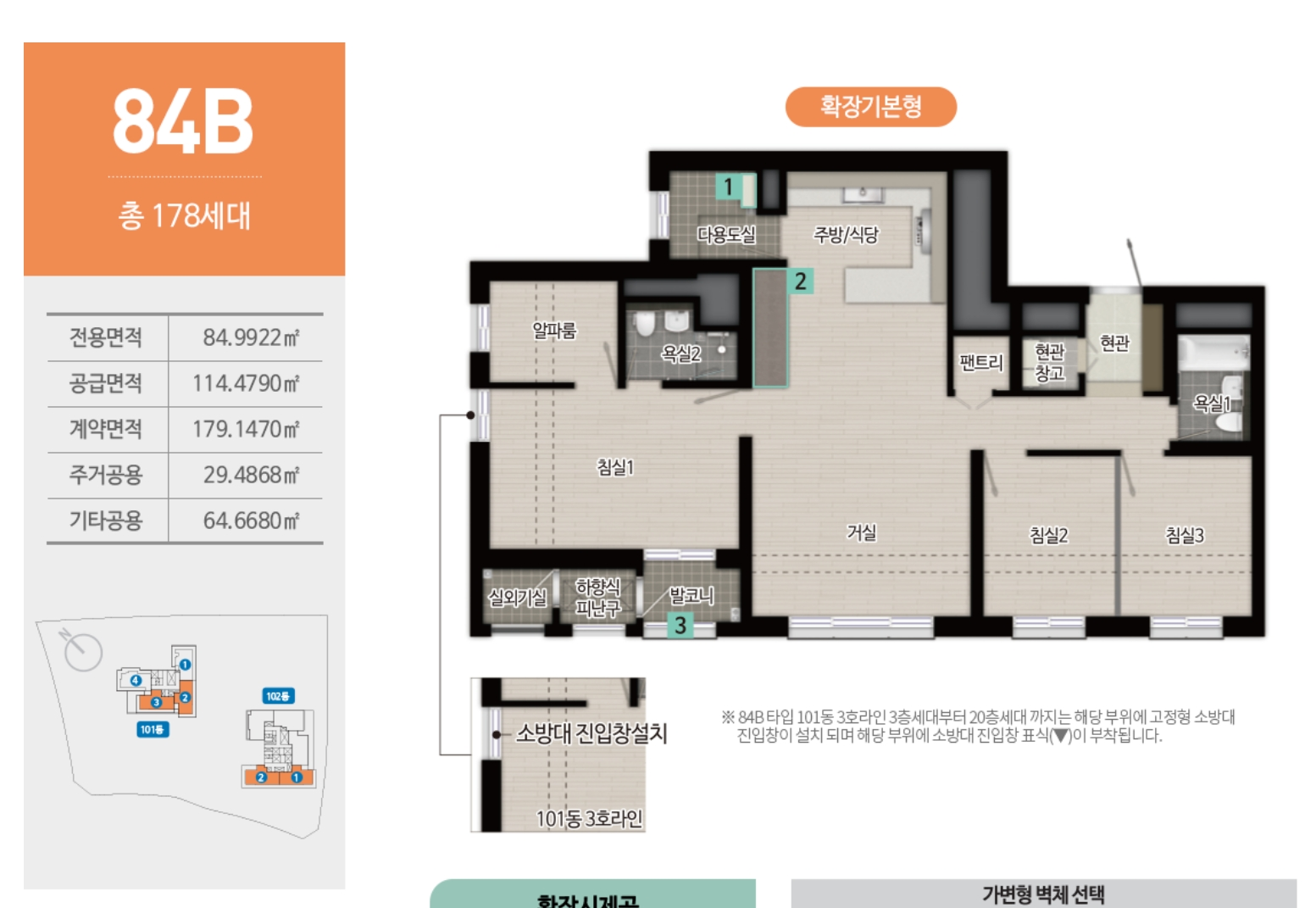 전주에코시티 한양수자인 디에스틴