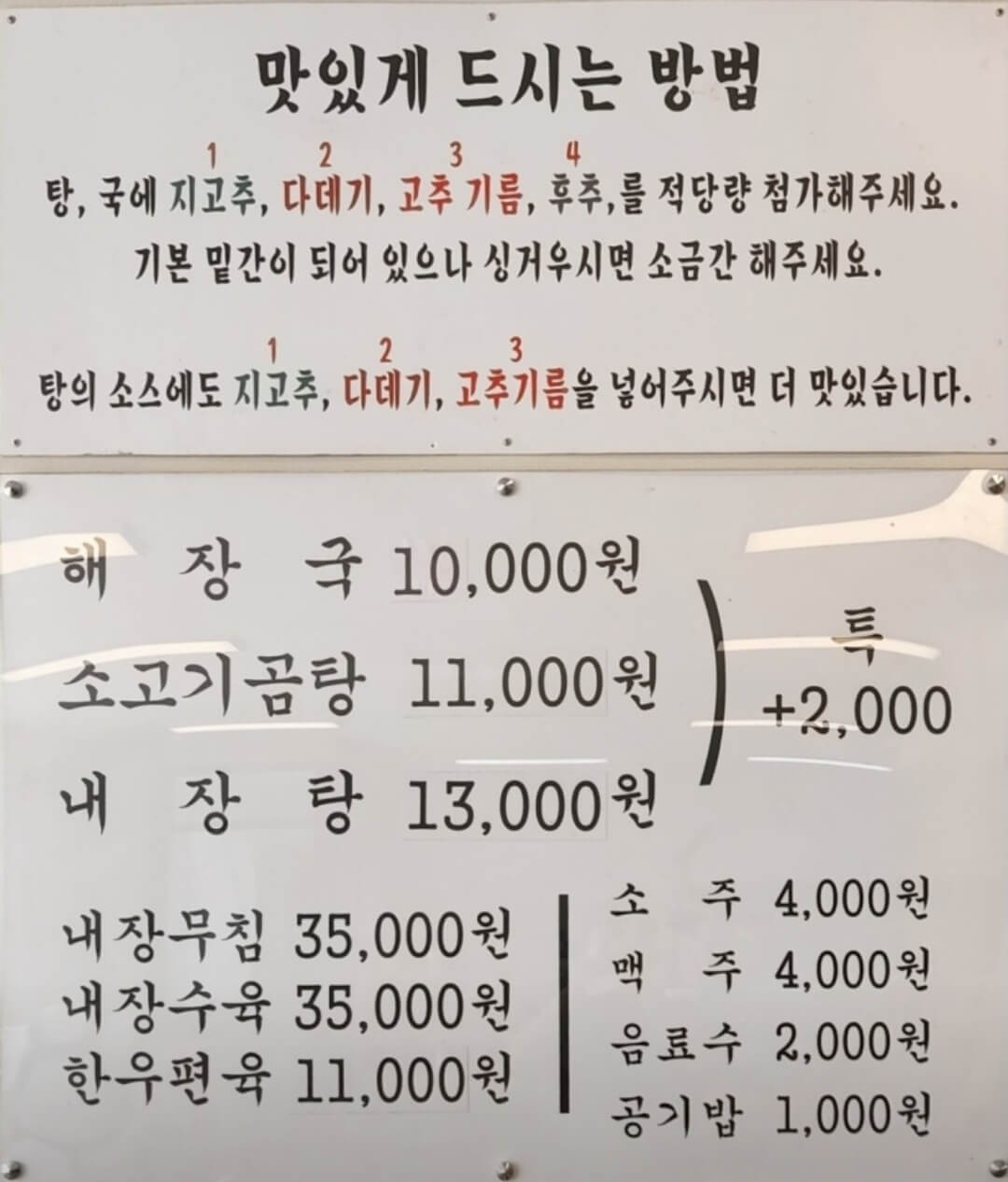 레인보우힐스 cc 주변 맛집