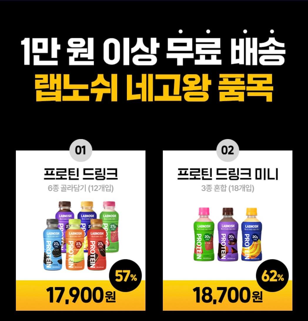 네고왕 랩노쉬