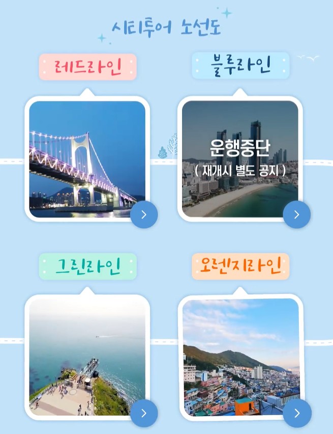 부산야경투어