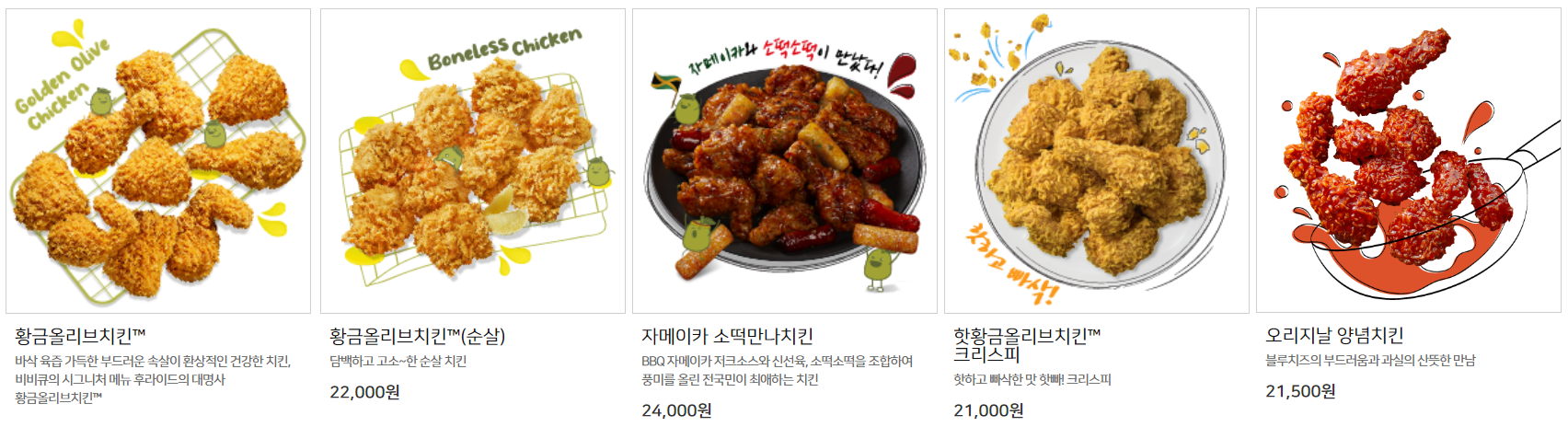 BBQ_BEST5치킨