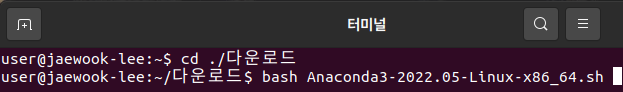 bash file 실행 사진