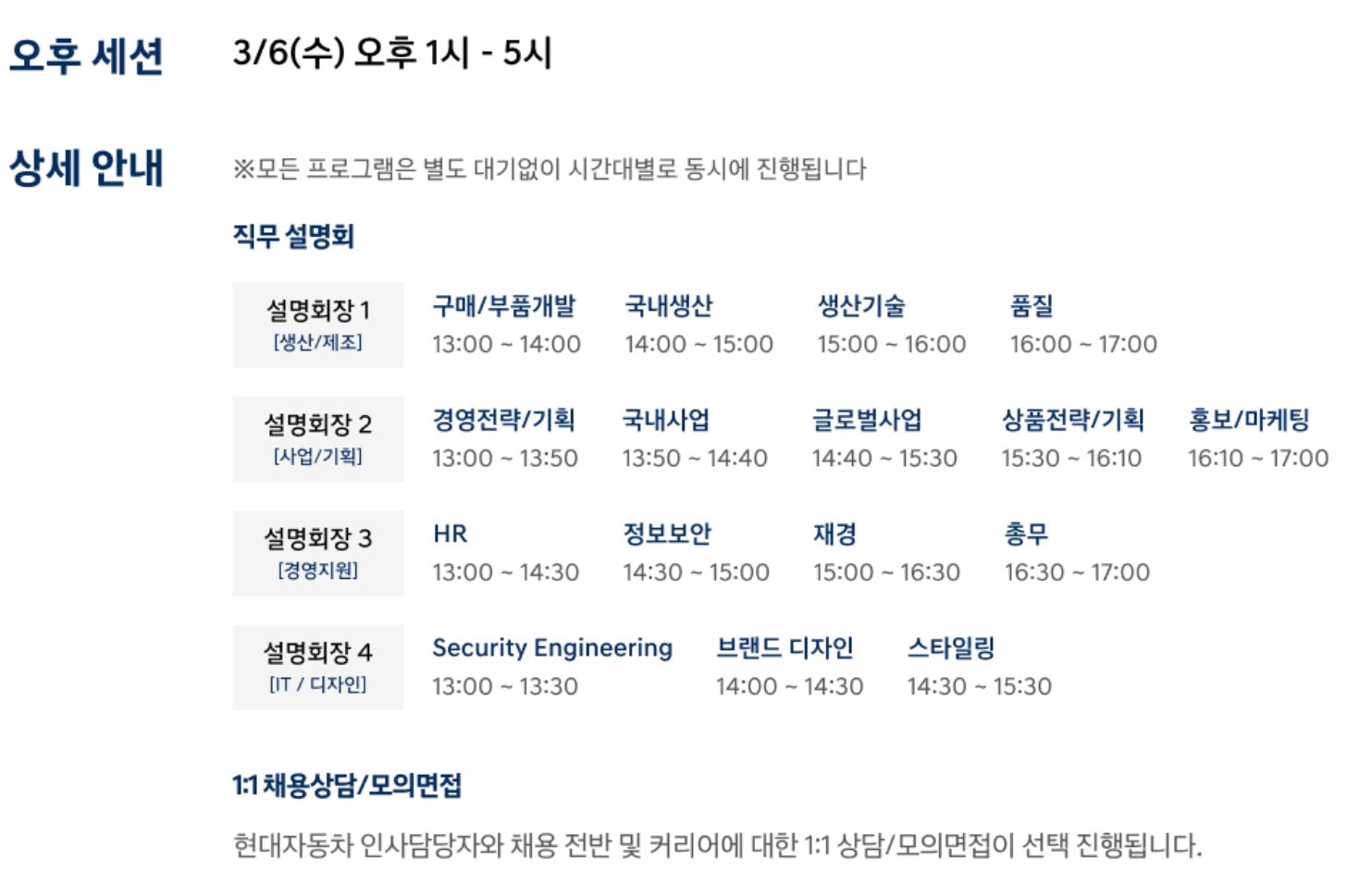 현대 자동차 인턴쉽 프로그램입니다.