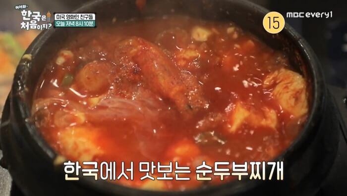 어서와-한국은-처음이지-미국-순두부찌개