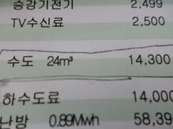 수도요금 조회 자동이체 신청까지 계산방법 간단 정리_18