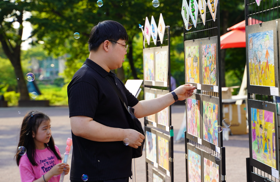 2025 서울 K-가족축제