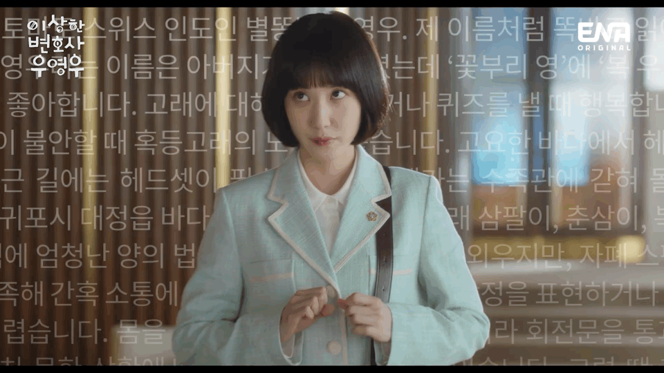 우영우