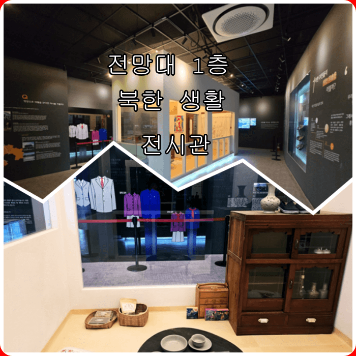 강화 평화전망대 소요시간