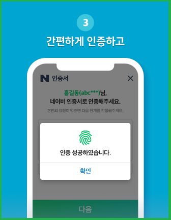 네이버-전자문서-신청하기-간편하게-납부하기