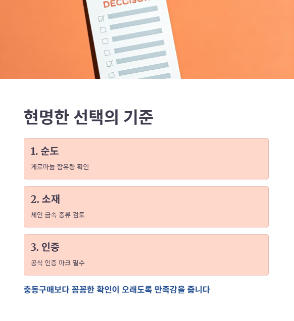 현명한 선택이 만든 차이