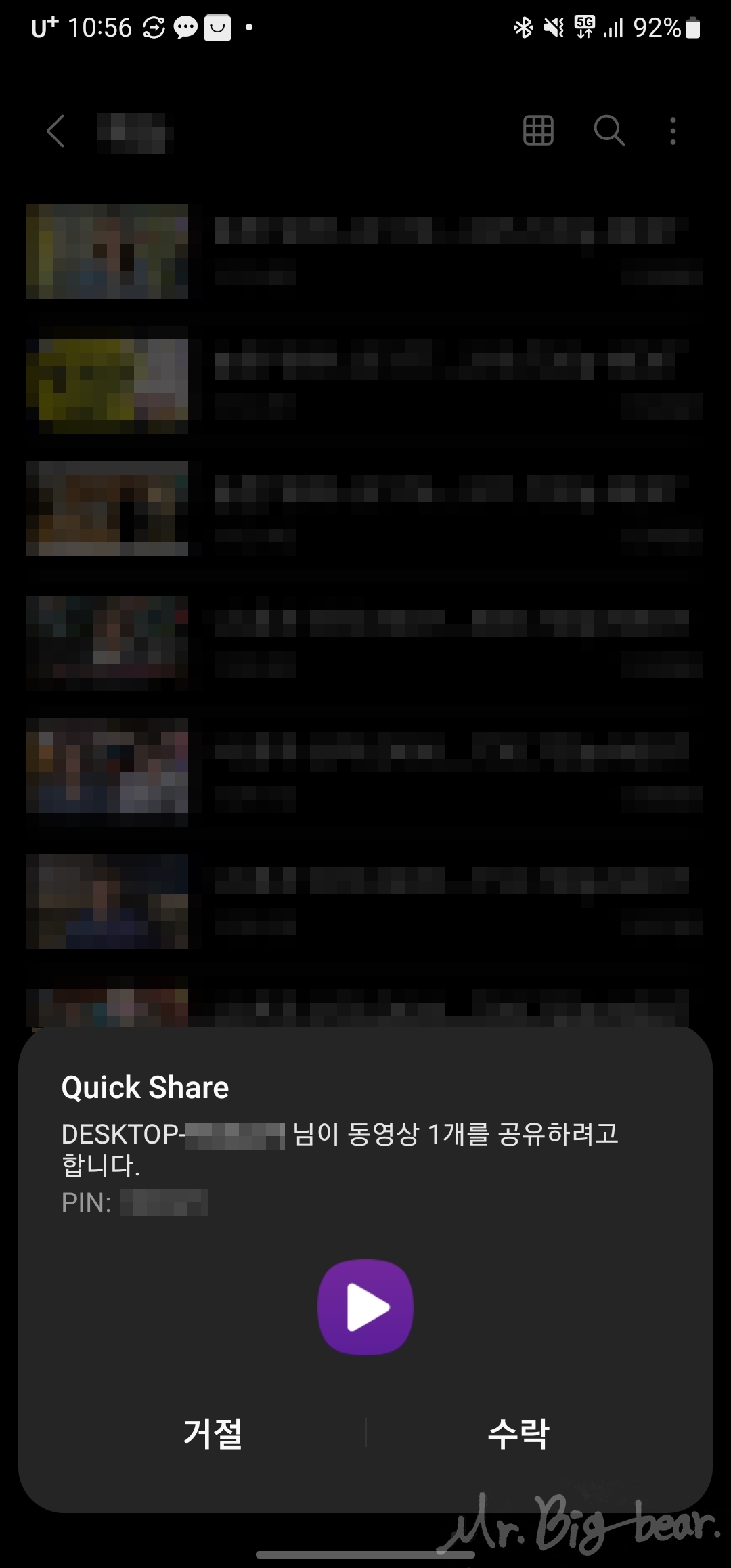 스마트폰에서 퀵쉐어로 파일 전송