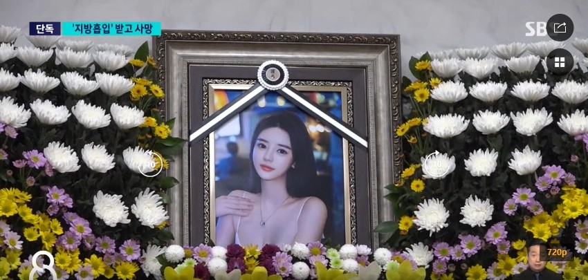 중국인 강남성형외과 지방흡입 사망 20대 황몽림 성형 폐혈증 과실치사