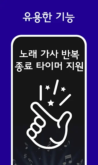 조용한 발라드 노래모음 어플 추천 앱-11 조용한 발라드 노래모음 어플 추천 앱-11