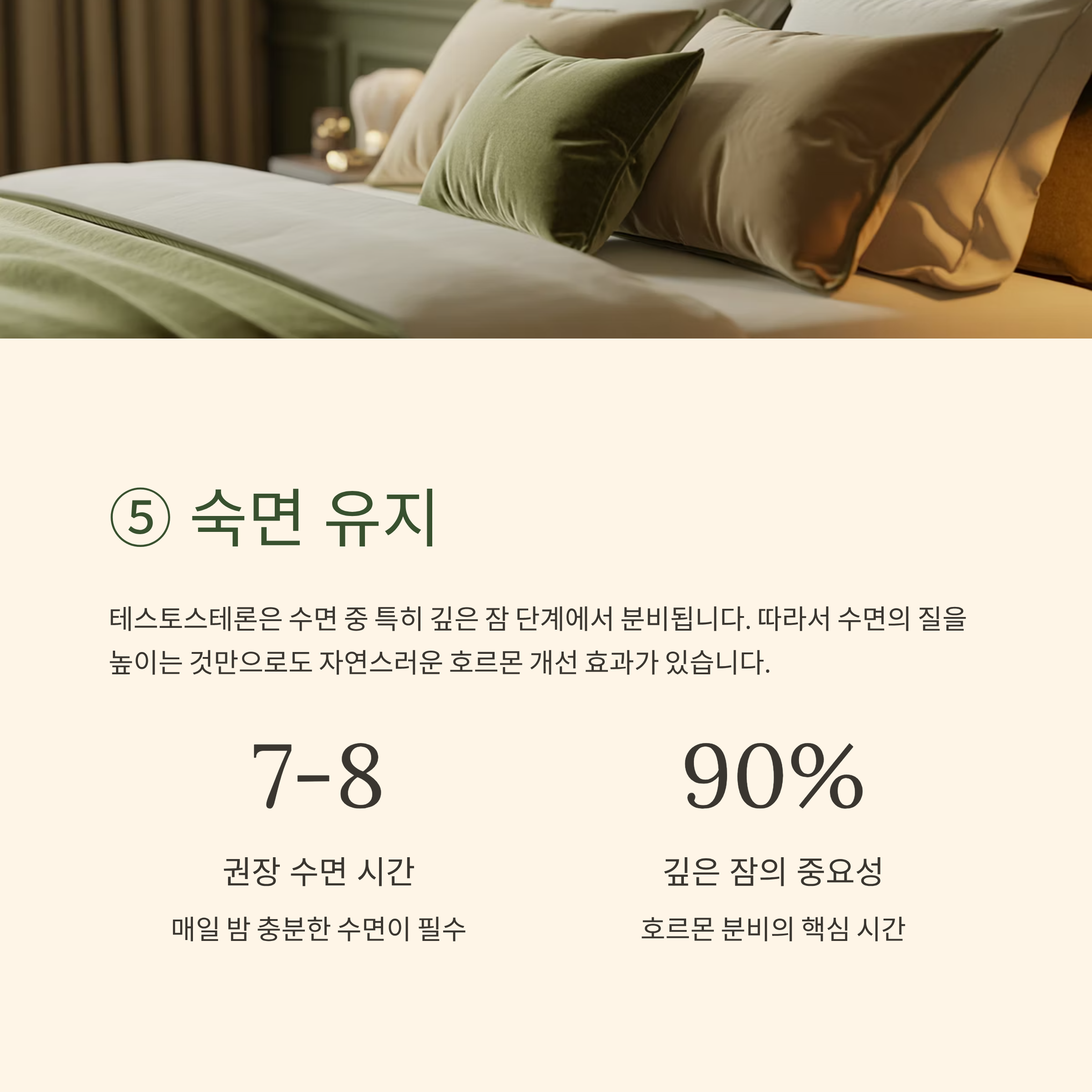 테스토스테론 자연 증가 방법 3