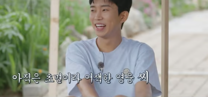 삼세세끼 임영웅