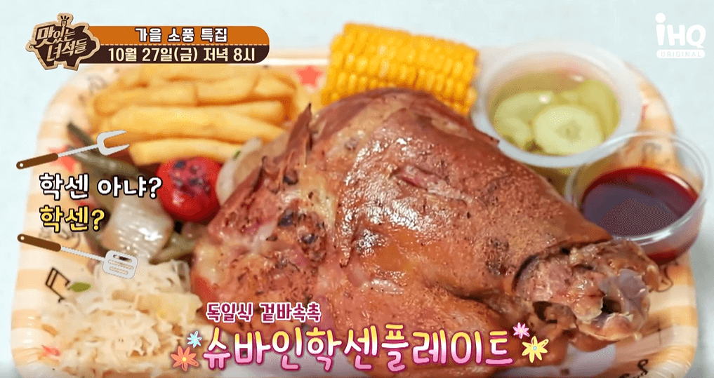 슈바인학센플레이트