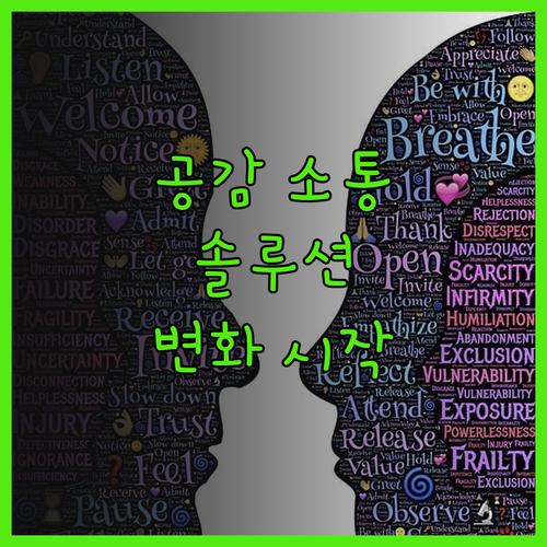 블로그 공감 소통 솔루션 지금 바로 