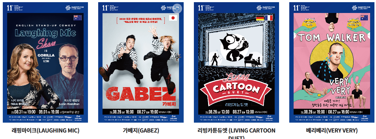 부코페6