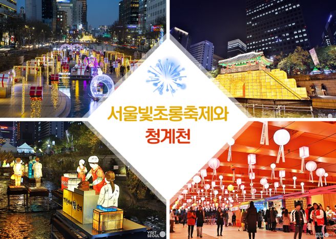 12월 서울축제