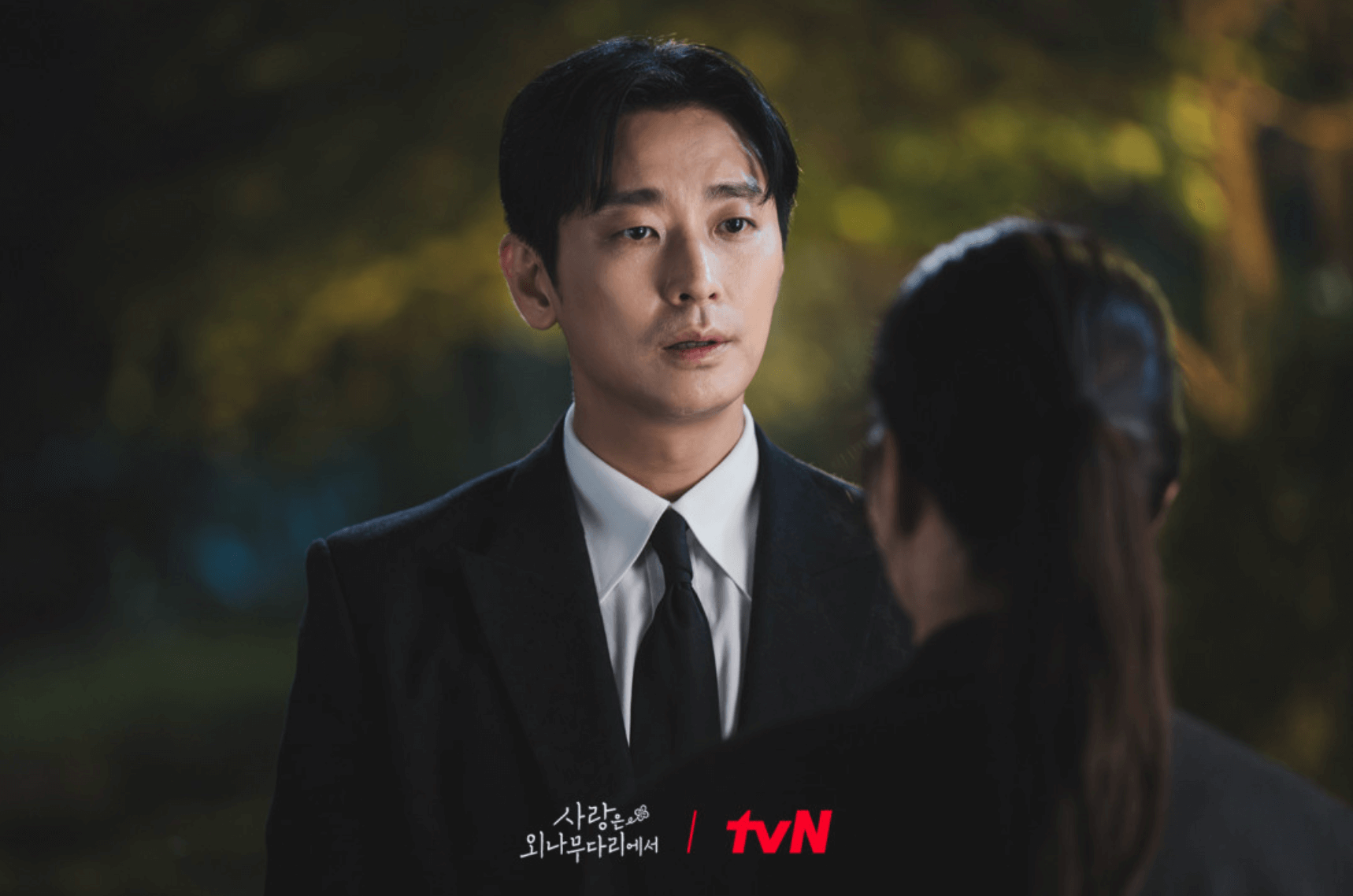 사랑은 외나무다리에서