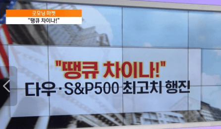 중국 경기부양책과 수혜주(관련주) 알아보기