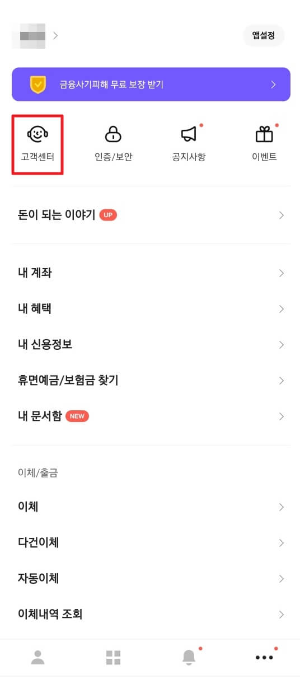 카카오뱅크 통장사본 출력