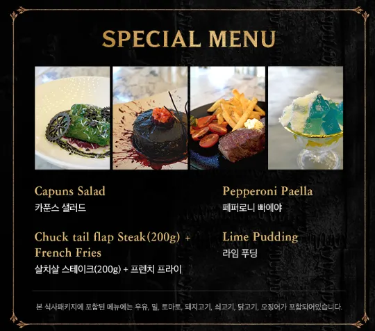 뮤지컬 프랑켄슈타인 3차 할인 예매 4