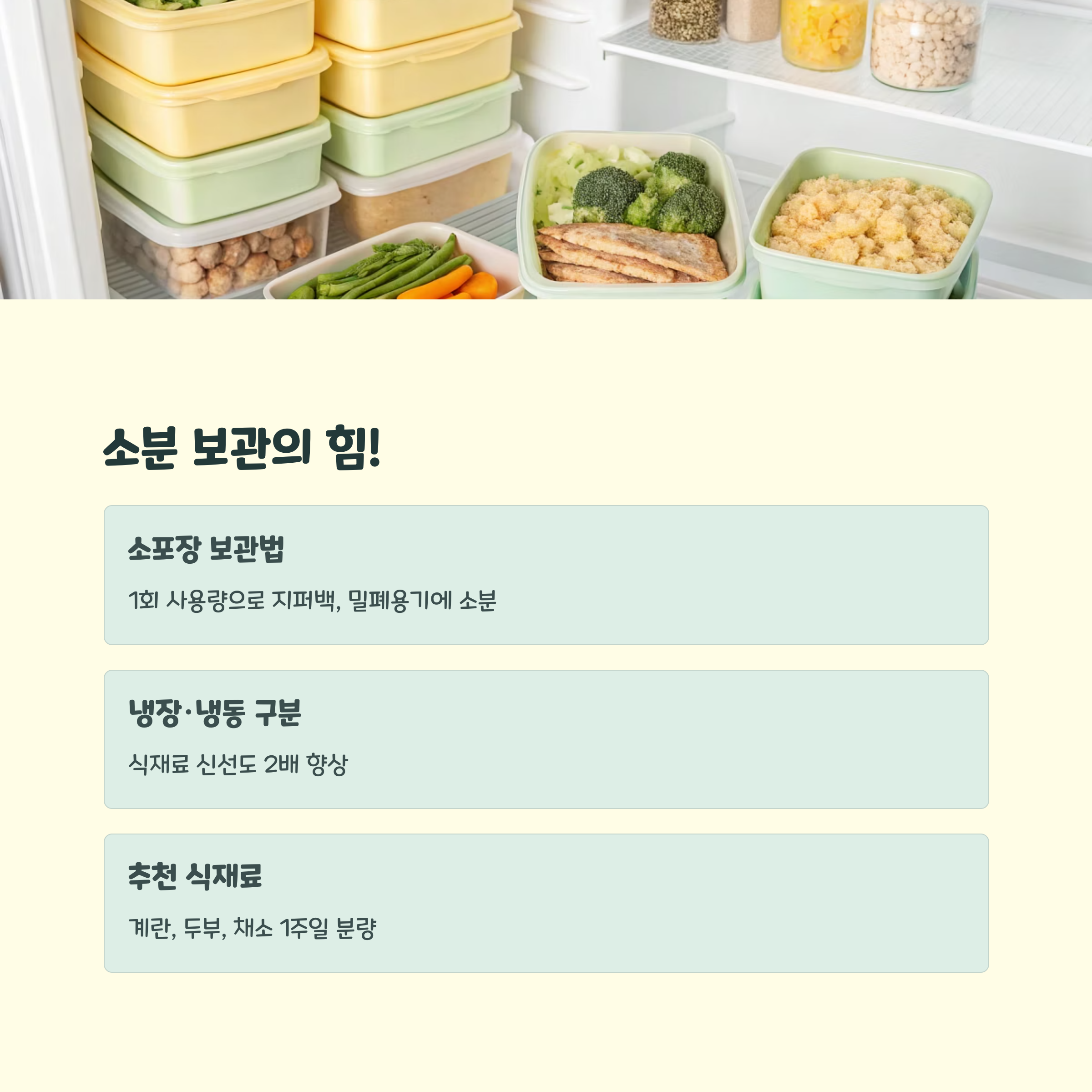 1인 가구를 위한 건강 식단 짜기(3)