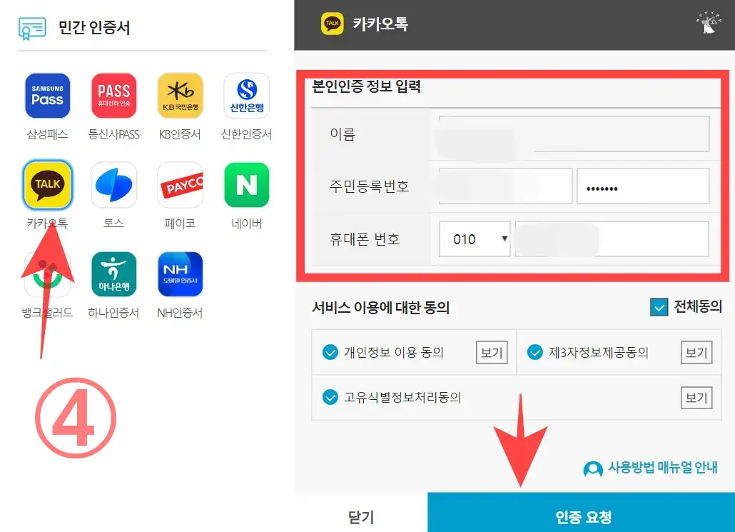 가족관계증명서 인터넷발급