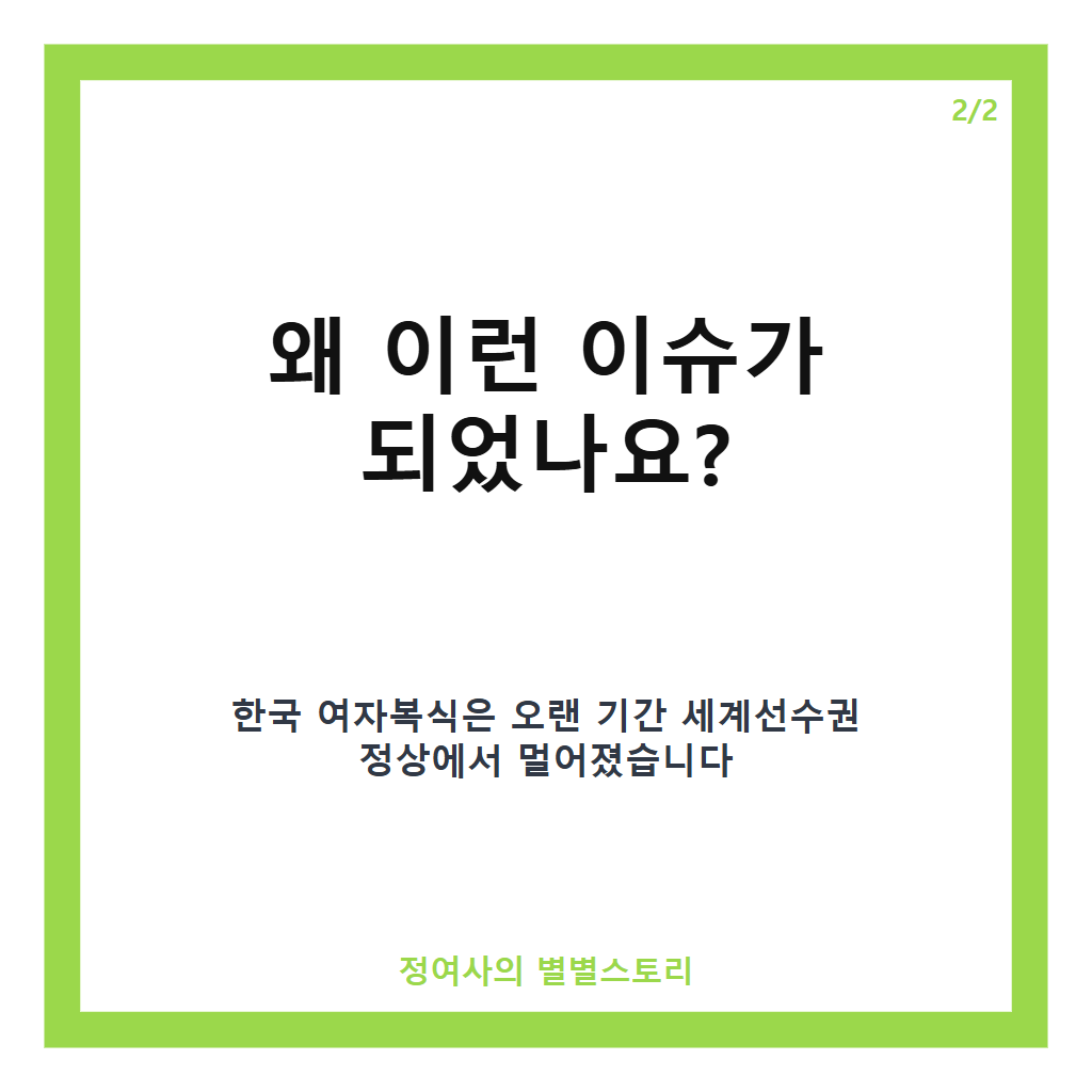 년 만에 여자복식 챔피언 이소희&middot;백하나, 세계선수권 우승 비결과 경기 분석 카드뉴스 3