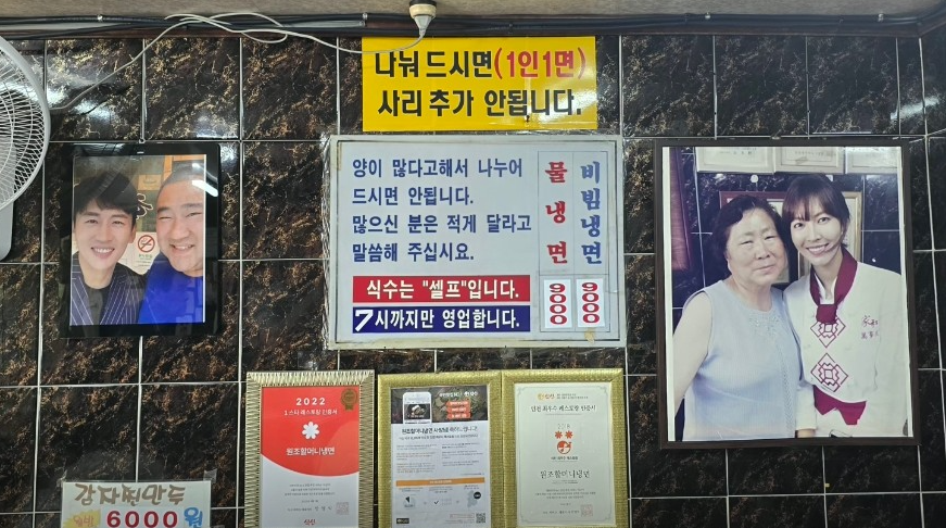 생생정보통 맛집 오늘방송