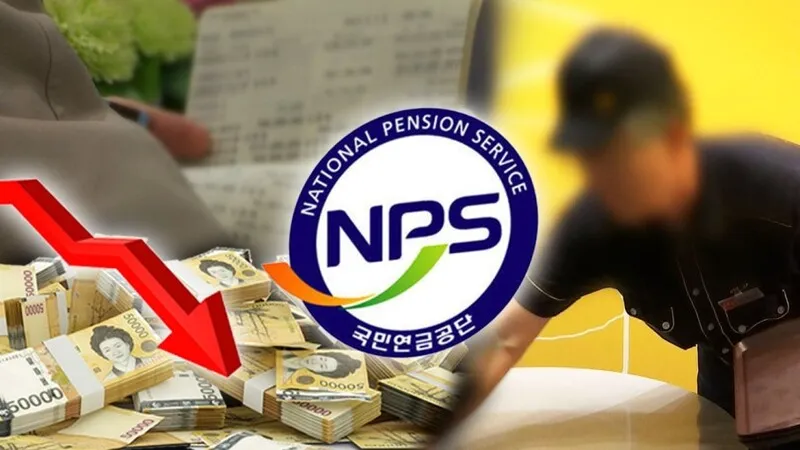 국민연금 예상수령액 조회