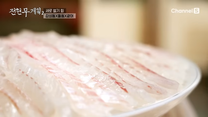 전현무계획 부산 세로썰기회 가격 위치