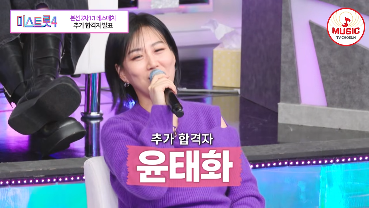 미스트롯4 데스매치 결과 진출자·추가합격자