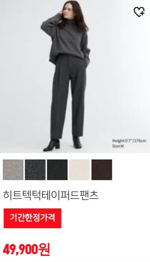 유니클로 감사제