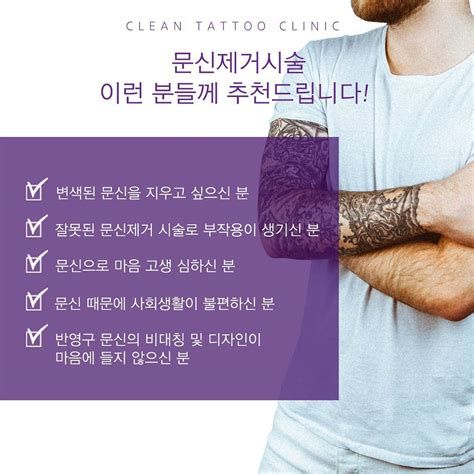 타투 지우는 비용