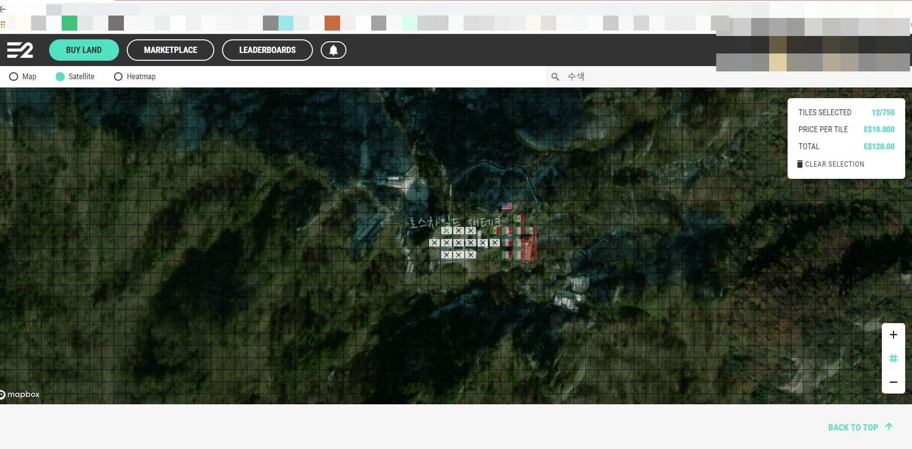 어스-부동산-구매