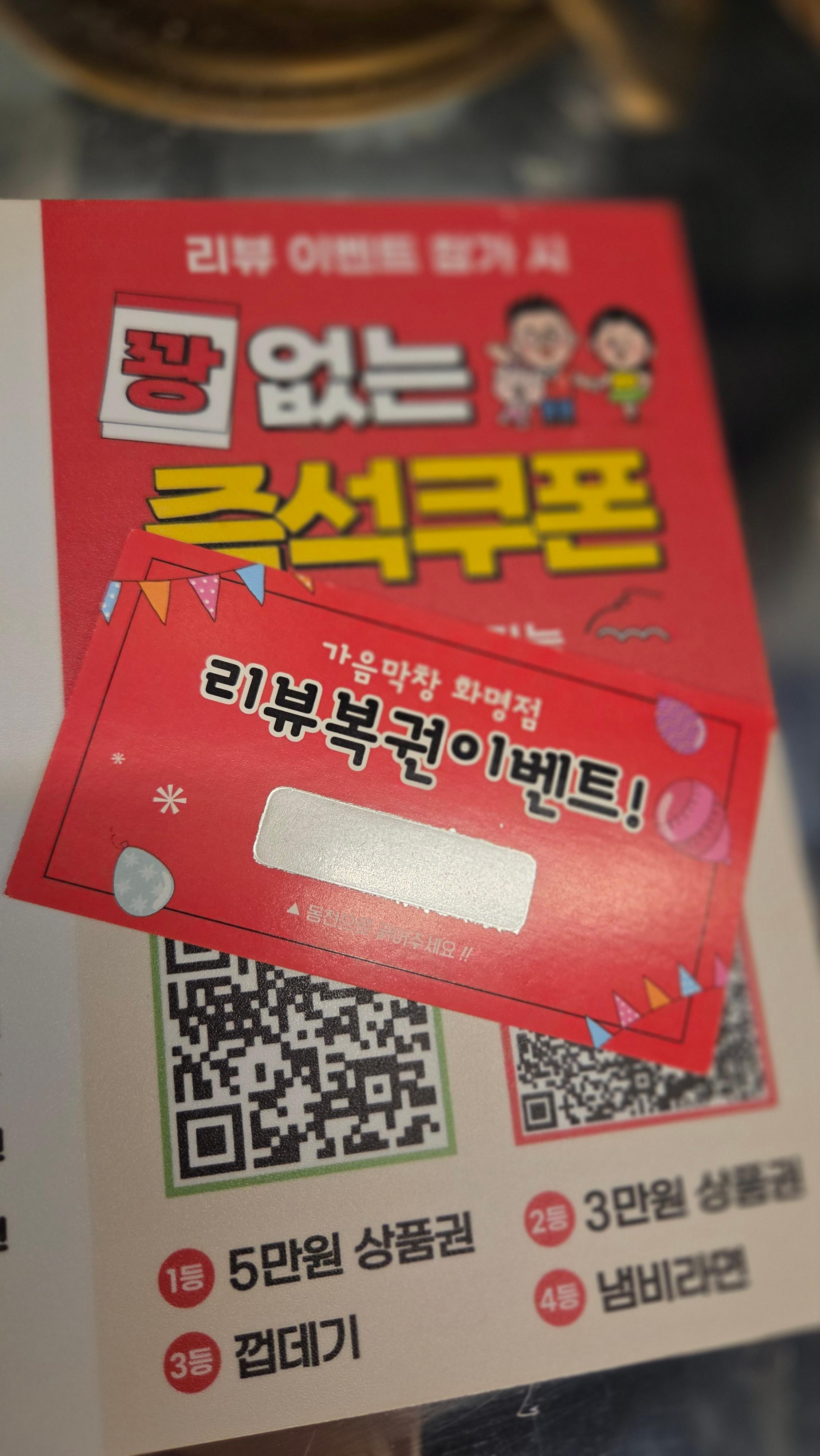 꽝 없는 리뷰이벤트 참여