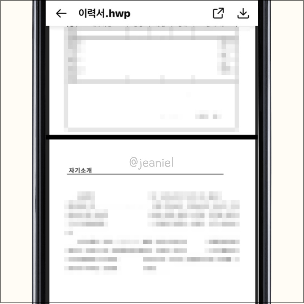mybox에서 미리보기로 열람한 한글 파일