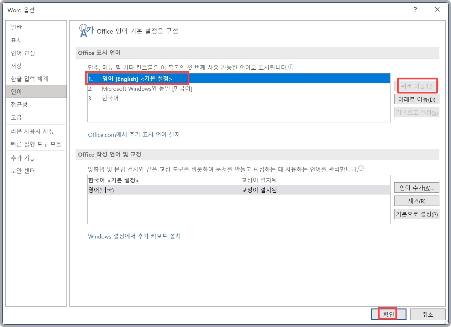 레미쯔 오피스 2019