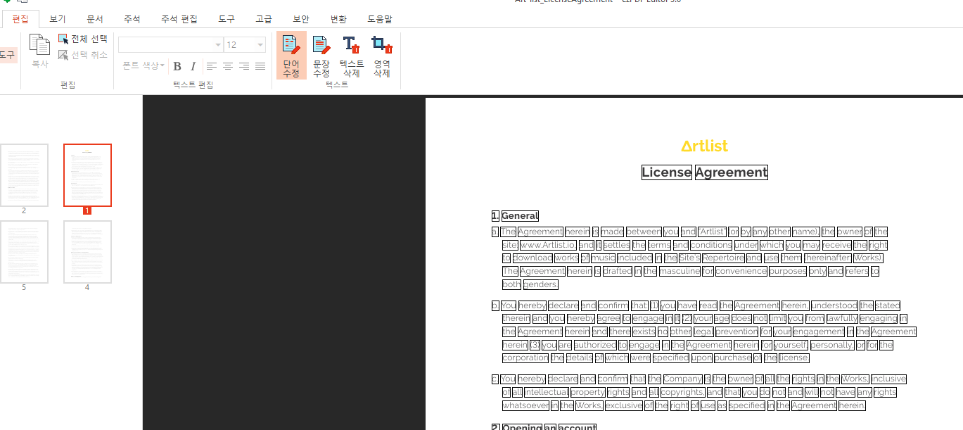 PDF파일-수정하는-방법
