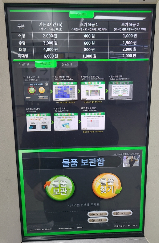 보관방법
