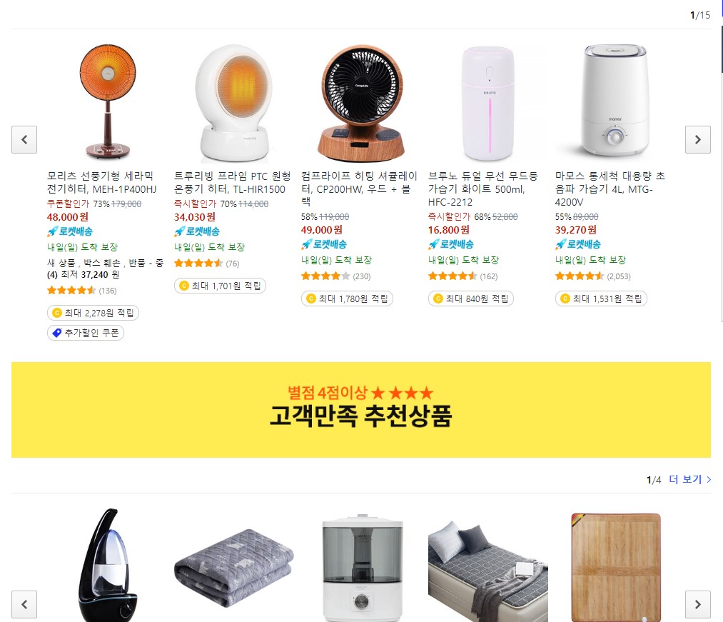 겨울 가전 싸게 사는 법 블랙프라이데이 세일